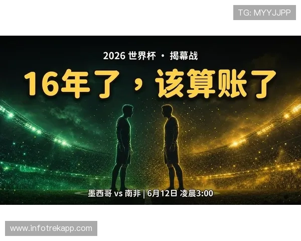 2026年世界杯墨西哥与南非比赛中谁有望成为最有价值球员(MVP)详细解读 2026年世界杯墨西哥与南非比赛中谁有望成为最有价值球员(MVP)详细解读