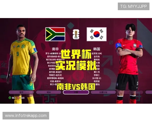 南非VS韩国2026世界杯比赛精彩瞬间全纪录足球迷不容错过的集锦内容